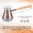 Cezve STP Goods Turkish Coffee Pot-122924148