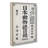 Japanese Calligraphy Script - Wrapped Canvas Painting-55362320
