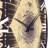 Spirit Invocation Vintage Mandala I Metal Wall Clock-93382012