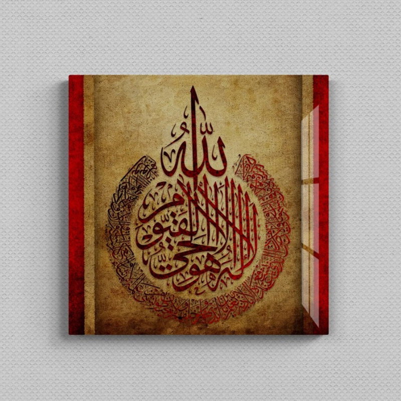 Verre trempé ayatul kursi, H 11,5 po x l 11,5 po x P 0,15 po