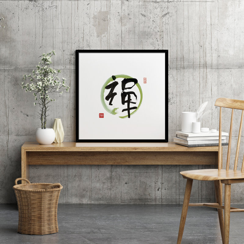 Nipon Zen & Circle by Bruno Vázquez - Print, 80cm H x 80cm W x 3cm D