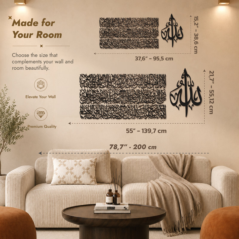 4 Piece Ayatul Kursi Metal Wall Art Set – Islamic Arabic Calligraphy Wall Decor, 15.2" H x 37.6" W x 0.2" D, Black