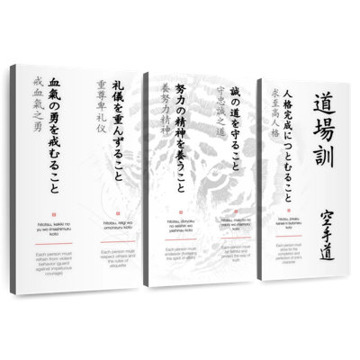Autre Sirci Dojo Kun Autre