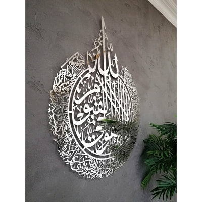 Art mural Ayatul Kursi