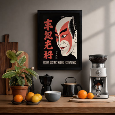 Kabuki Theater Divided Vintage - Framed Print