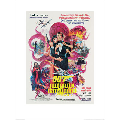 James Bond No Frame Print