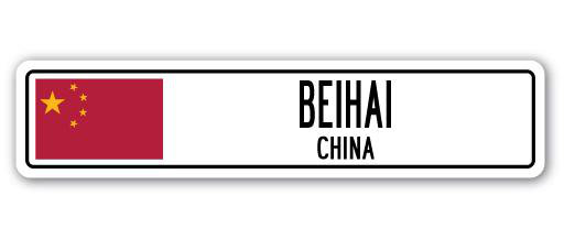 Panneau de signalisation en aluminium Brittain Beihai, H 6 po x l 24 po x P 1 po