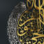 Art mural Ayatul Kursi-176861088