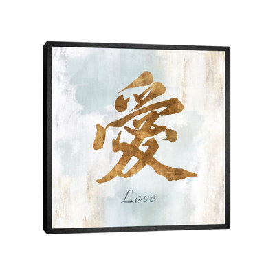Gold Love by Isabelle Z - Print on Canvas