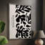 Matisse CCLXII, reproduction encadrée - bois massif-2138355402-2138355414