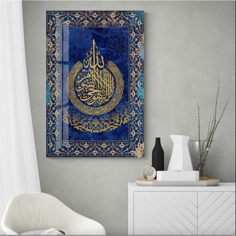 Verre trempé ayatul kursi, H 35,5 po x l 23,5 po x P 0,15 po