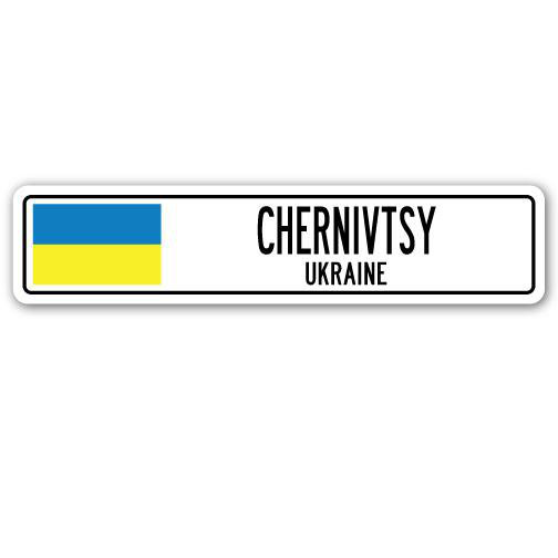Panneau de signalisation en aluminium Bork Tchernivtsy, drapeau de l'Ukraine, H 4 po x l 18 po x P 1 po