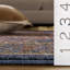 Tapis oriental Gemstone 804 Performance-800813997