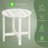 High-Density Polyethylene (HDPE) Round Side Table-346688294-356150598