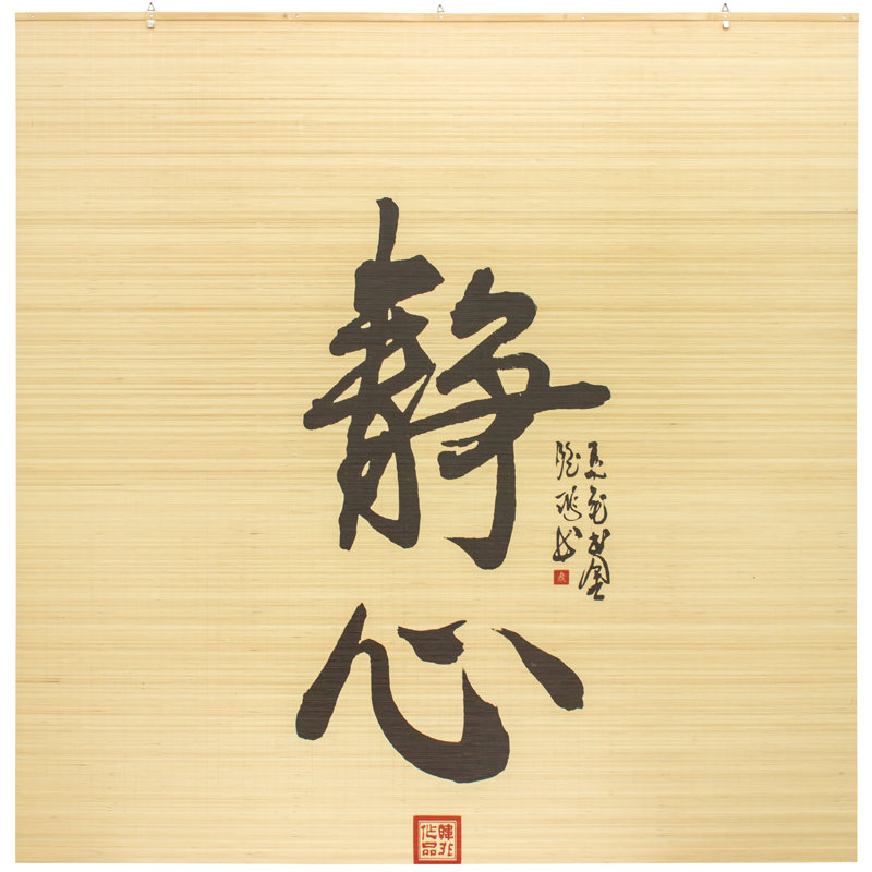 Semi Sheer Bamboo Roman Shade, 72"W x 72"L