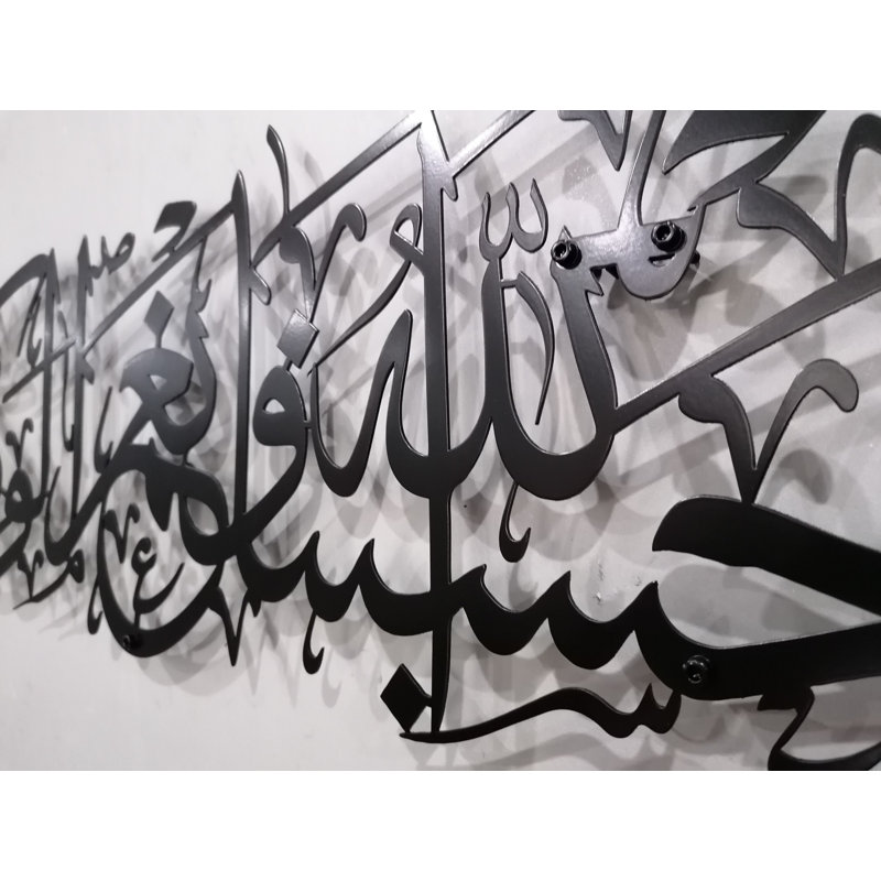 Art mural Hasbunallah, H 9,5 po x l 27,5 po x P 0,5 po, Noir