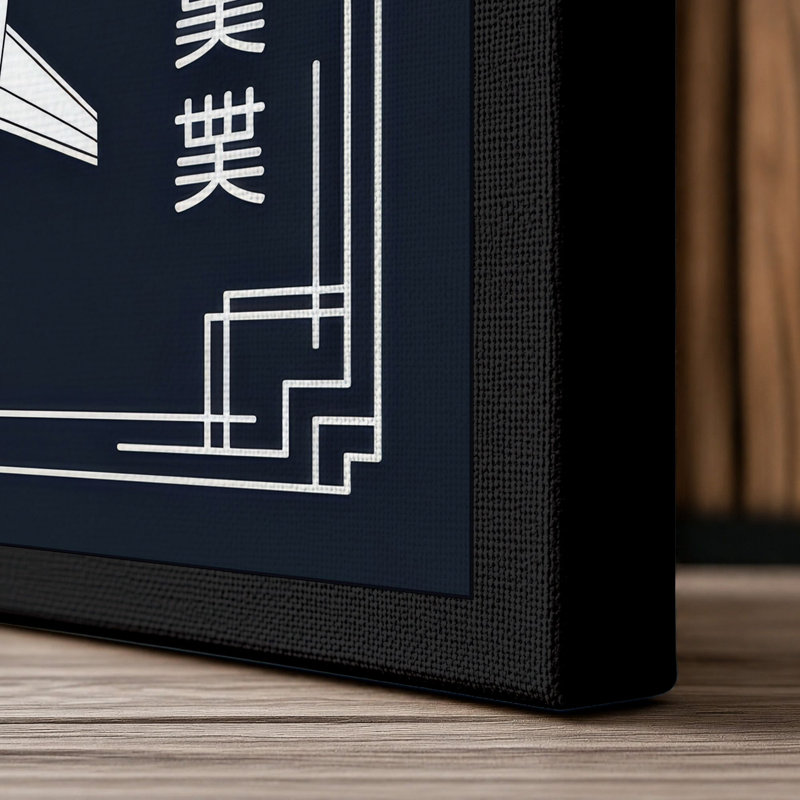Geometric Airliner Japandi 1 Piece Wrapped Canvas Wall Art, 18x12 - 45.7 x 30.5 cm, Black Border