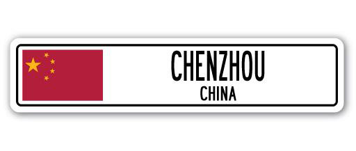 Plaque de rue en aluminium Bolduc Chenzhou, drapeau de la Chine, H 4 po x l 18 po x P 1 po