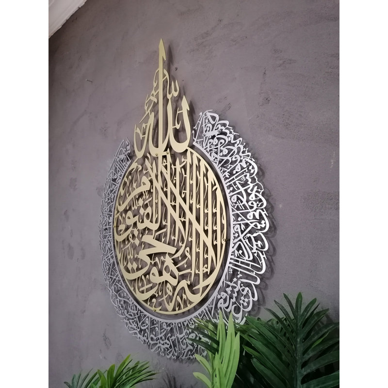 Ayatul Kursi, art mural en métal, décor de calligraphie arabe, décoration intérieure, cadeau de l'Aïd, or mat et argent mat