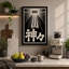 Gods Divine Light Japandi - Wrapped Canvas-1738378271-1738378261