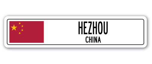 Panneau de signalisation en aluminium Hezhou, China, H 6 po x l 24 po x P 1 po