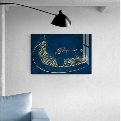 Verre trempé Surah Azhab