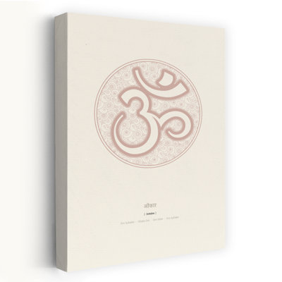 Meditative Om Symbol Abstract Contemporary Wall Art Print