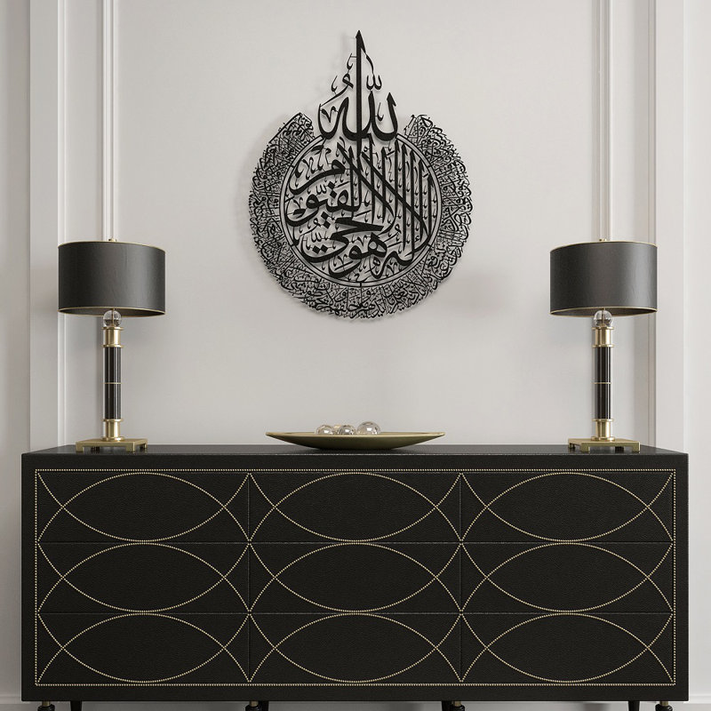 Ayatul Kursi - Art mural en métal, Cuivre, H 18 po x l 23 po x P 1 po