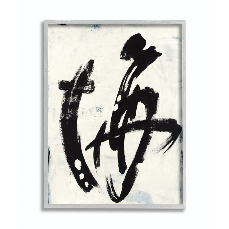 'Abstract Ink Brush Stroke' Painting Print, Farmhouse Gray Framed Giclee, 11" H x 14" W