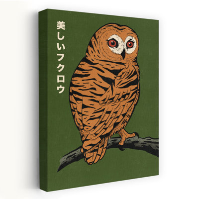 «Beautiful Tiger Owl», reproduction d'art murale contemporaine