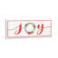 Plaque en métal Clara Holiday - Joy