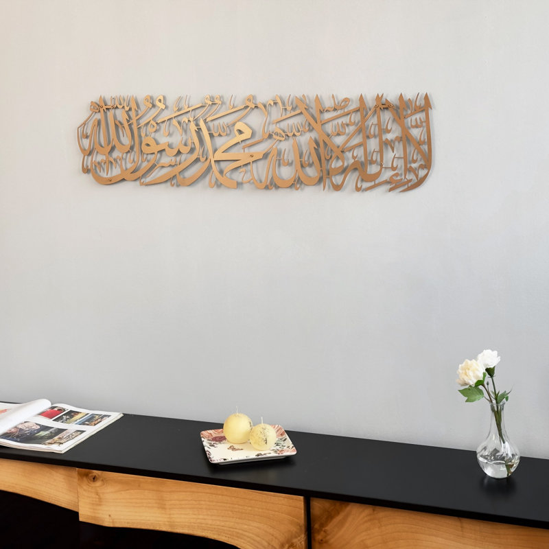 First Kalima Arabic Calligraphy Metal Wall Art – Islamic Home Décor, 9.5" H x 39" W x 0.01" D, Brown