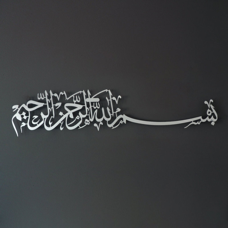 Art mural en métal Bismillah, Argent argent, H 18 po x l 85 po x P 2 po