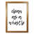 Honey Oak Frame is unavailable