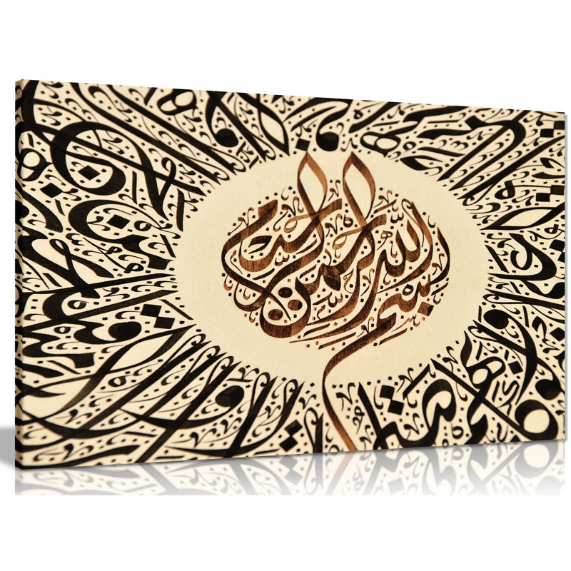 Beautiful Islamic Calligraphy - Wrapped Canvas Print, 51cm H x 76cm W