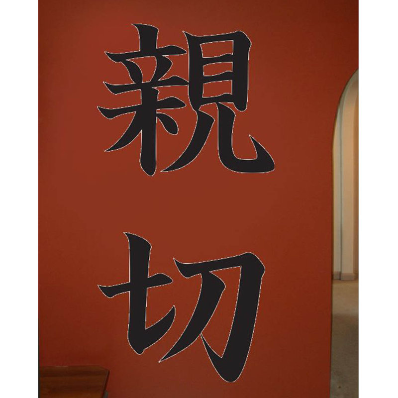 Décalcomanie murale japonais kanji, H 48 po x l 23,5 po