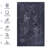 Washable Rug 2'6'' X 10' Runner Rug-443230039
