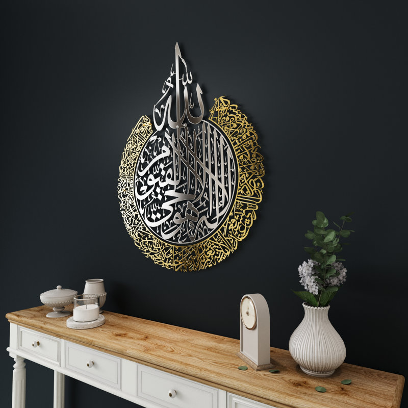 Art mural Ayatul Kursi, H 24,8 po x l 19,3 po x P 2 po, In Silver Out Gold, Shiny