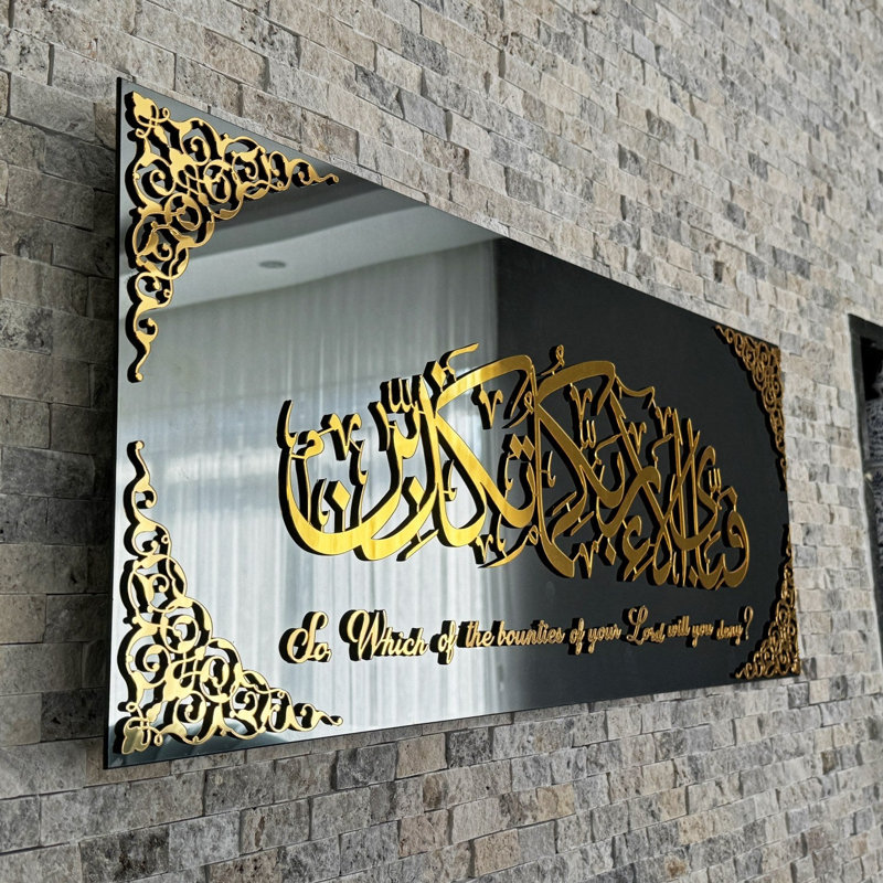 Sourate Ar-Rahman, verset 13, art mural en verre trempé avec calligraphie arabe et traduction anglaise, 31,5 po x 13 po