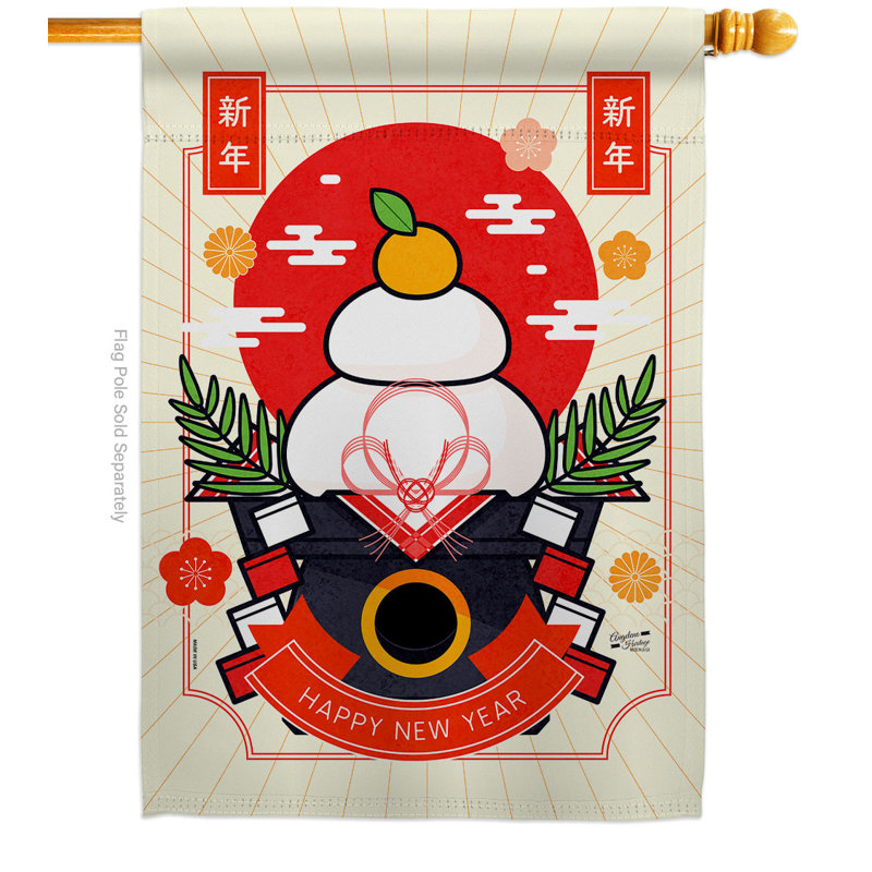 Drapeau de maison en polyester 2 côtés 3,3 pi x 2,3 pi