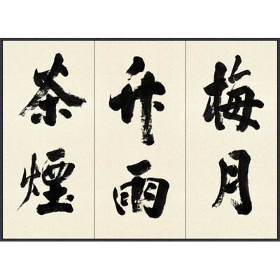 Kanji Series Wall Art & Signage by Lillian August