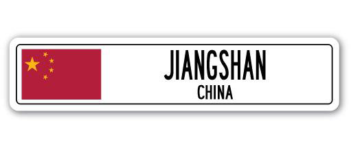 Plaque de rue en aluminium du drapeau de la Chine, Chine, H 6 po x l 24 po x P 1 po