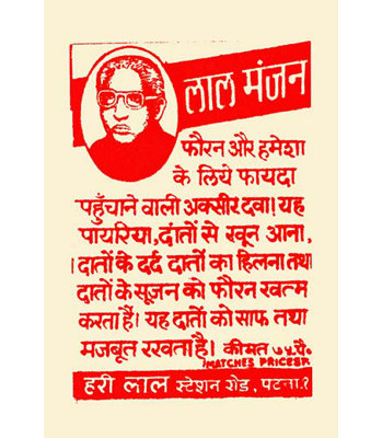 Man - Unframed Advertisements