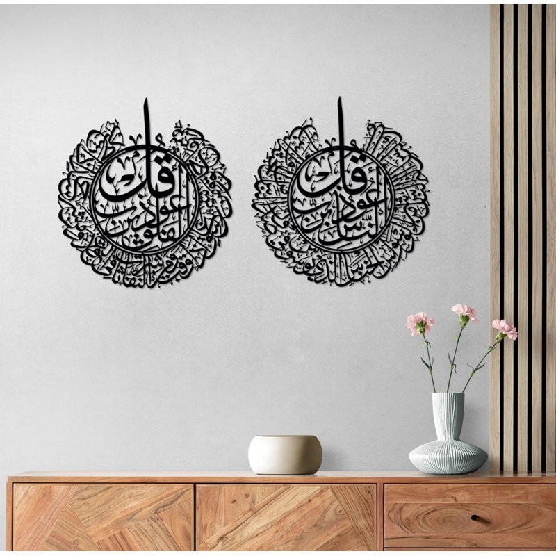 Sourate Falaq et Nas décoration métal art mural ensemble de calligraphie arabe, H 21,5 po x l 19,5 po x P 0,5 po, Noir mat