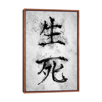 1 Piece Wall Art on Canvas