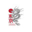 Premium Wallpaper Wall Mural - Dragon And Sun-1809997831