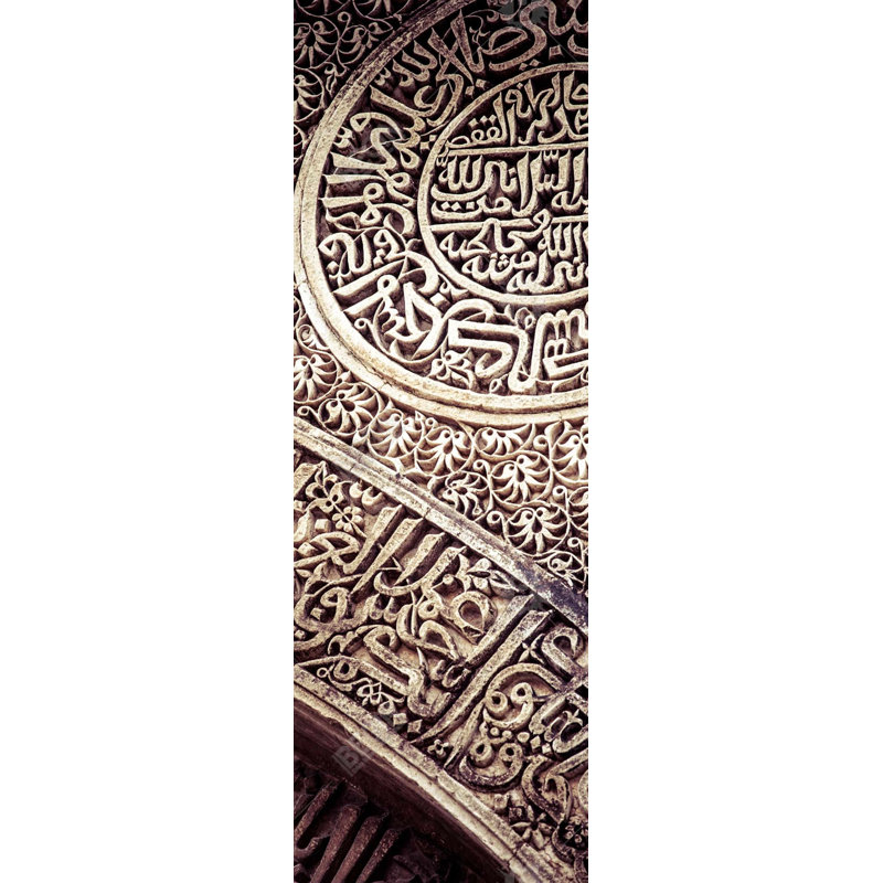 Ornements de l'islam - toile, art de chambre à coucher spirituel, H 16 po x l 48 po