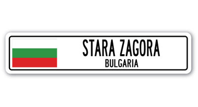 Stara Zagora Bg Street Sign Heavy Duty Plastic 4" X 18"
