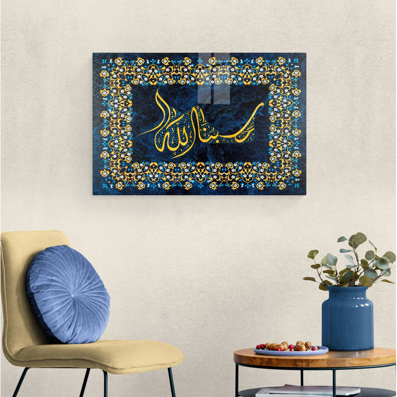 Verre trempé Hasbunallah, H 11,5 po x l 17,5 po x P 0,15 po
