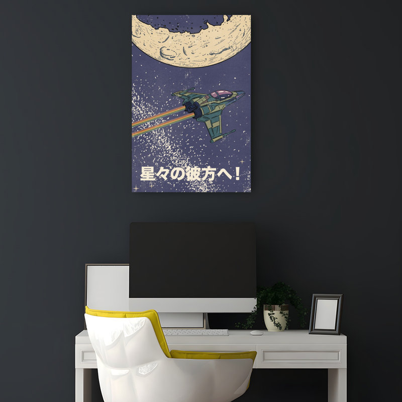 «Retro Starship Voyage», rétro, paysage abstrait, art mural, 18" H x 12" W